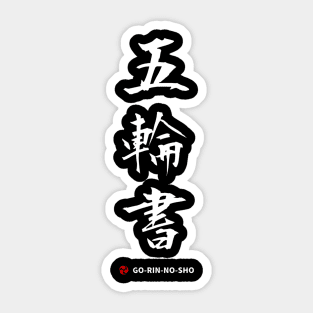 The Book of Five Rings (GO RIN NO SHO) MIYAMOTO MUSASHI Sticker